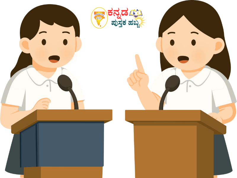 ಕನ್ನಡ ಪುಸ್ತಕ ಹಬ್ಬ ಸ್ಪರ್ಧೆಗಳು