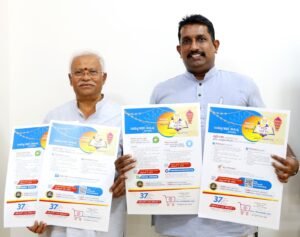 ಕನ್ನಡ ಪುಸ್ತಕ ಹಬ್ಬ 2025: ಶಾಲಾ ಕಾಲೇಜು ವಿದ್ಯಾರ್ಥಿಗಳಿಗೆ ವಿವಿಧ ಸ್ಪರ್ಧೆಗಳು- ಪೋಸ್ಟರ್‌ ಬಿಡುಗಡೆ