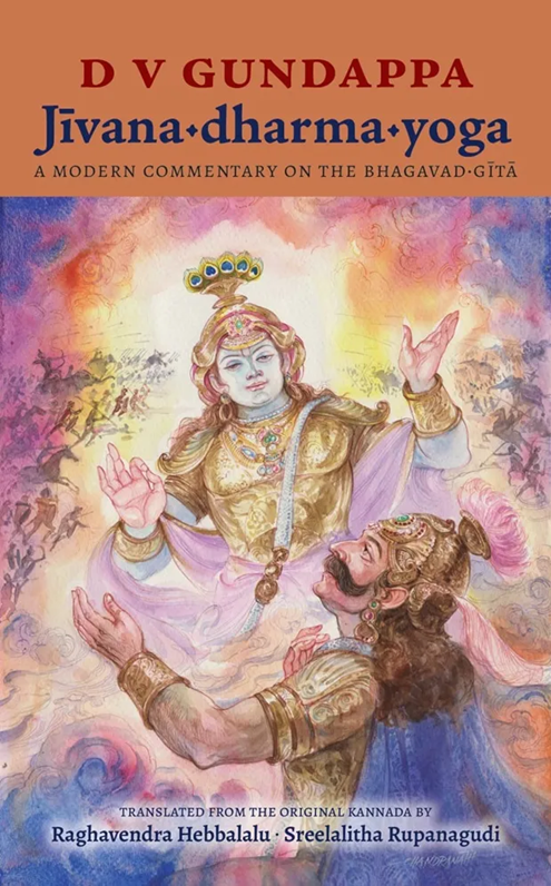 Jivana Dharma Yoga – A Modern Commentary on the Bhagavad Gita